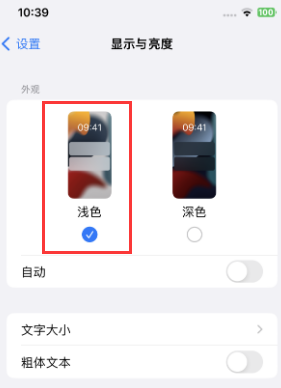 萍乡苹果15服务店分享iPhone15无法关闭深色模式怎么办