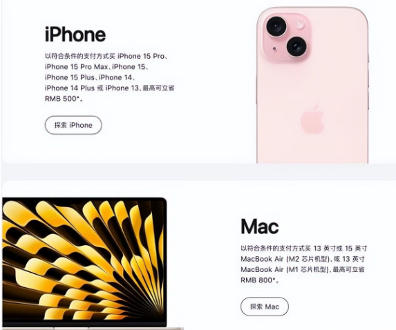 萍乡苹果15维修店iPhone 15降价后能退差价吗 