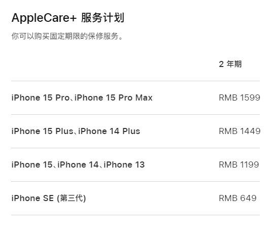 萍乡apple维修服务点分享AppleCare+服务有什么用 