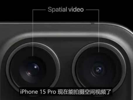 萍乡苹果15pro维修iPhone15Pro拍的空间视频在哪里看 