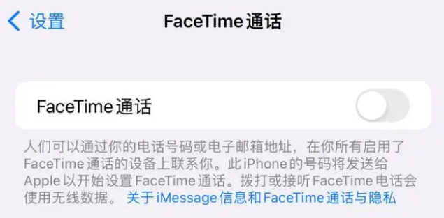 萍乡苹果维修服务分享如何躲避FaceTime诈骗 